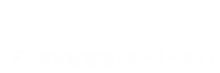 +REgent - USBメモリ、変換プラグ、記念品製作