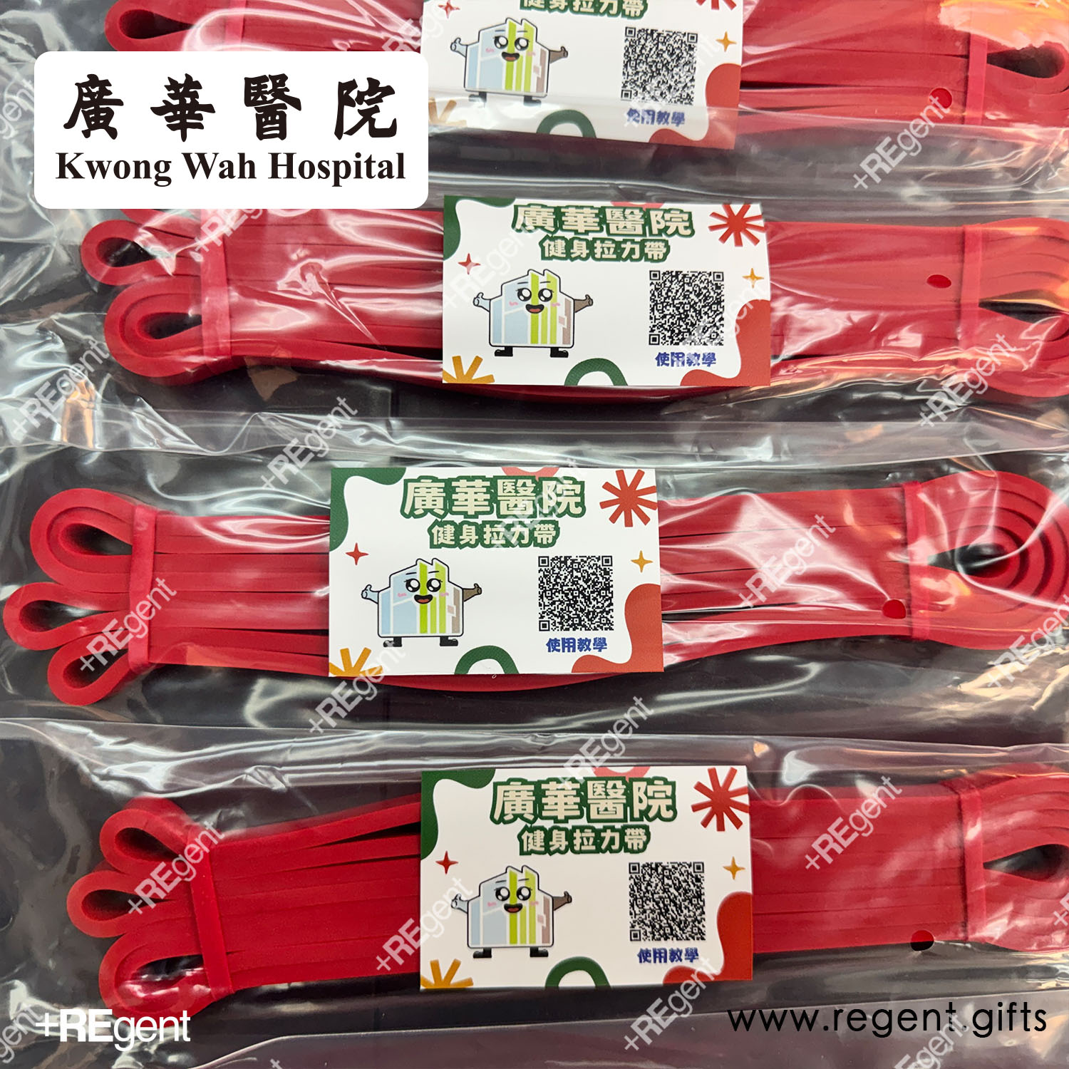 廣華醫院訂製乳膠運動阻力帶 - 228