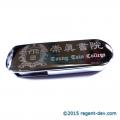 UD119 - 崇真書院訂製USB手指