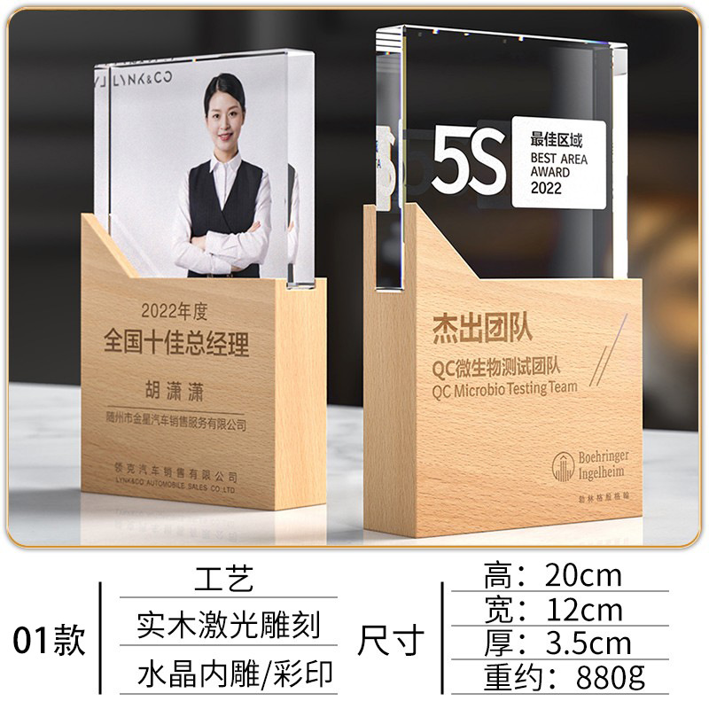 21407, 斜切木座长方水晶奖座