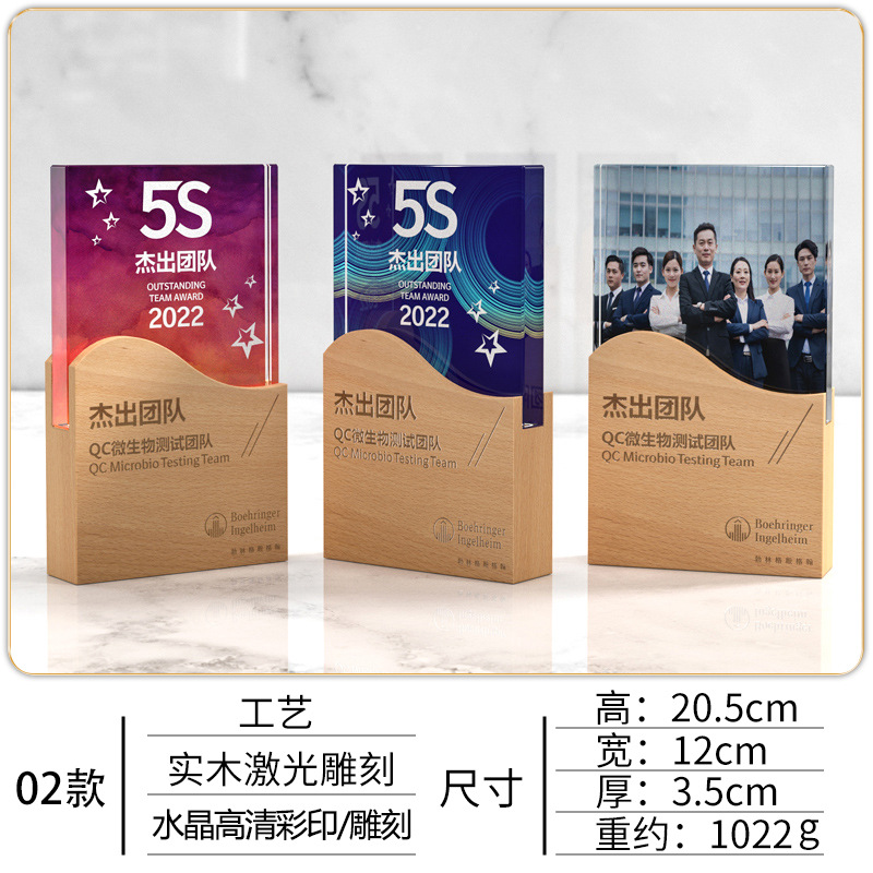 21408, 波浪木座长方水晶奖座