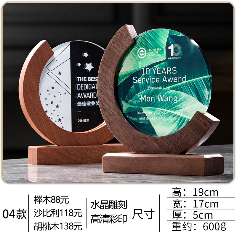 21410, C 形木框圆形水晶奖座