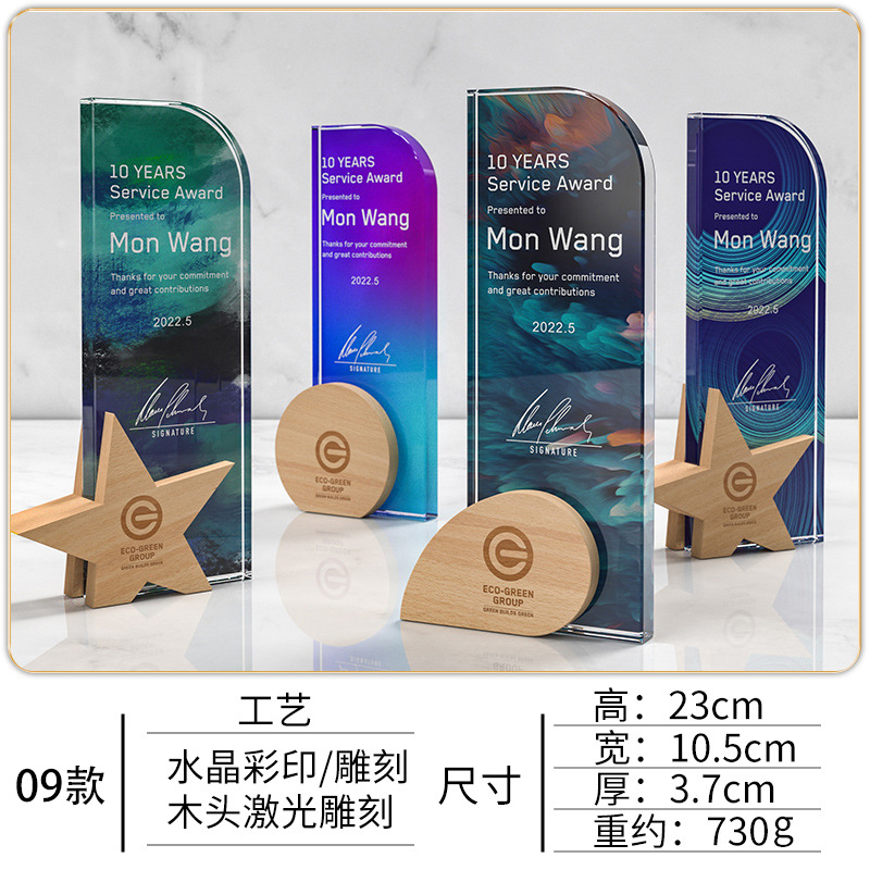 21414-弧邊長條水晶配木飾獎座