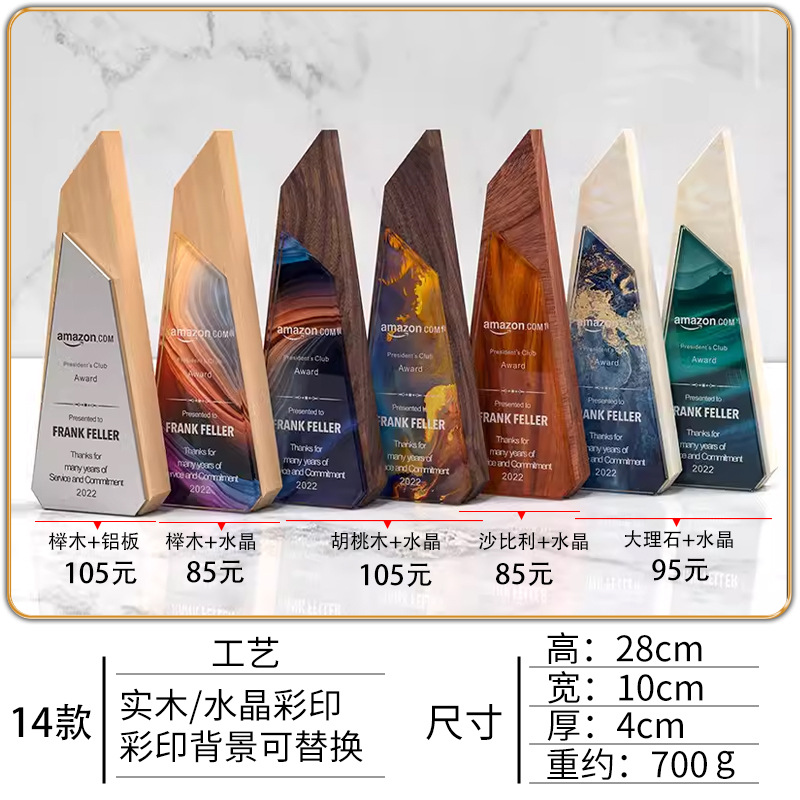 21419-帆形斜角實木水晶獎座