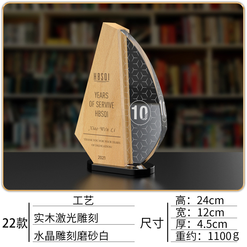 21427-實木水晶水滴獎座｜激光雕刻磨砂工藝
