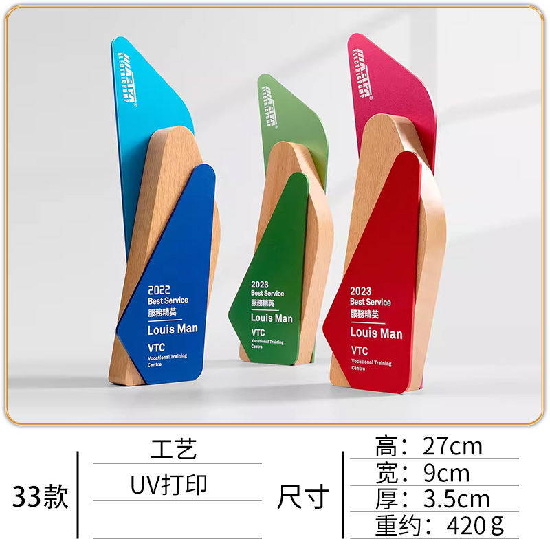 21437-彩色弧形水晶獎｜UV打印最佳服務表彰