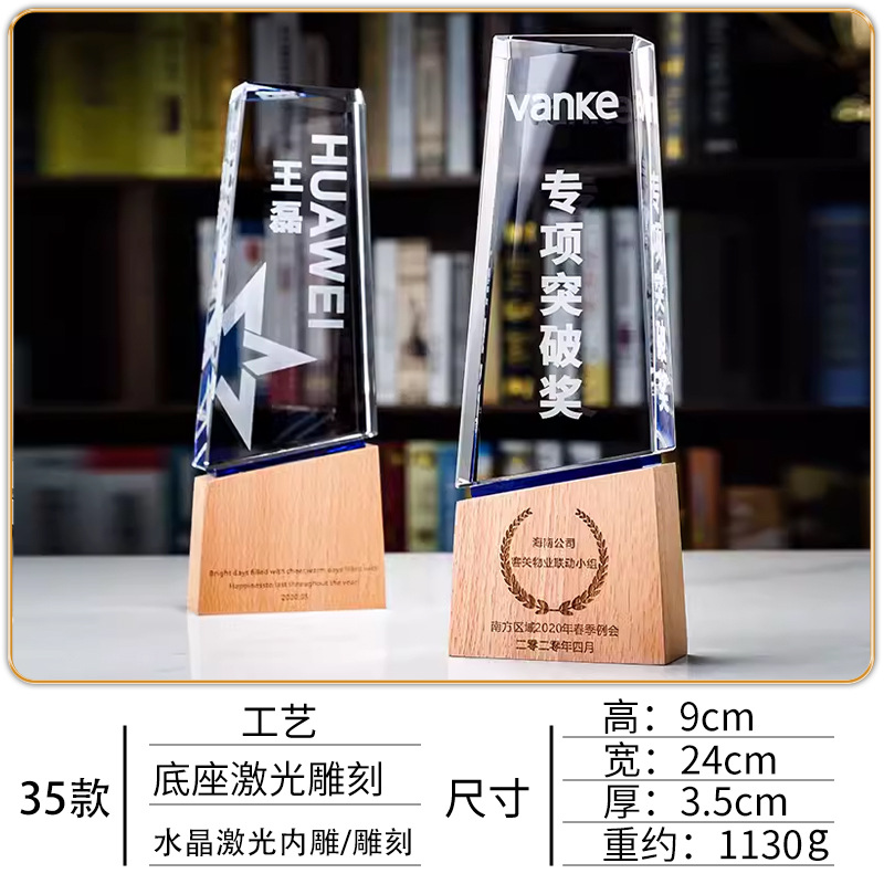 斜邊長方水晶木座獎｜立體內雕企業榮譽 21439