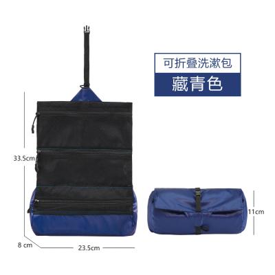 21327 - 可摺疊洗漱包