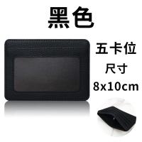 21352 - 透明開窗卡包 耐磨耐刮大容量證件套