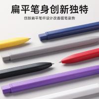 21362 - 扁平筆0.5速乾順滑防滑筆簡約文具