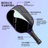 21383 - T700碳纖維匹克球拍套裝