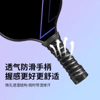 21383 - T700碳纖維匹克球拍套裝