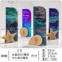 弧邊長條水晶配木飾獎座 - 21414