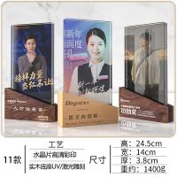 高清人像彩印長方水晶獎座