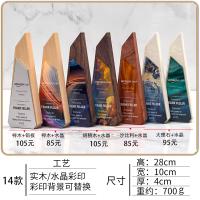 帆形斜角實木水晶獎座