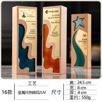 樹脂藝術切面實木獎座