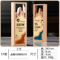 山巒疊影實木獎座