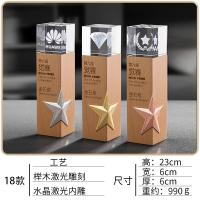 櫸木轉角星水晶獎座