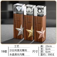 沙比利轉角星水晶獎座