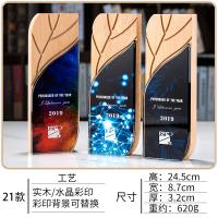 實木水晶弧葉獎座｜彩印背景可替換
