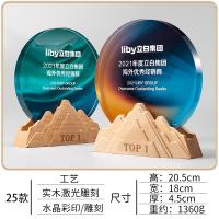 山峰木座圓形水晶獎｜彩印激光企業表彰