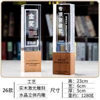 實木底座水晶立體內雕獎座｜企業榮譽表彰