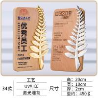 木質葉片獎牌｜UV打印優秀員工表彰 - 21438