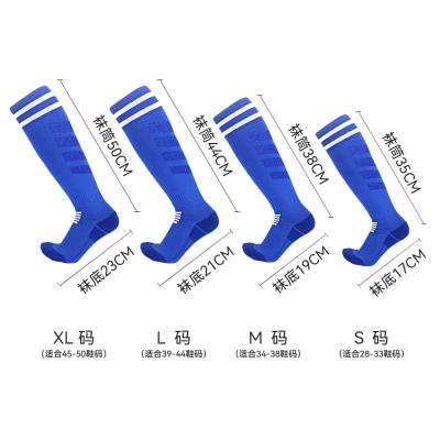 抗菌防滑毛巾底足球襪長筒吸汗過膝運動襪 - 21445