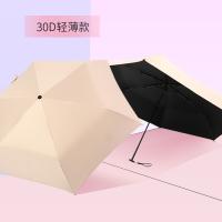 초경량 카본 파이버 3단 우양산 자외선 차단 휴대용 연필 우산 - 21455