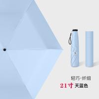 초경량 카본 파이버 3단 우양산 자외선 차단 휴대용 연필 우산 - 21455