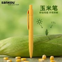 Sankou玉米筆