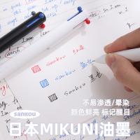三色中性筆訂製-多色合一模塊筆 - 21465