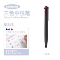 三色中性筆訂製-多色合一模塊筆 - 21465