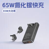 超迷你65W氮化鎵快充充電器訂製