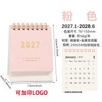 枱曆訂製-2027年桌面計劃本 - 21469